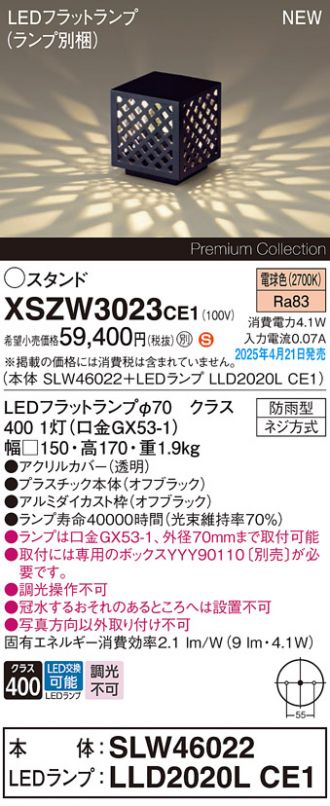 XSZW3023CE1