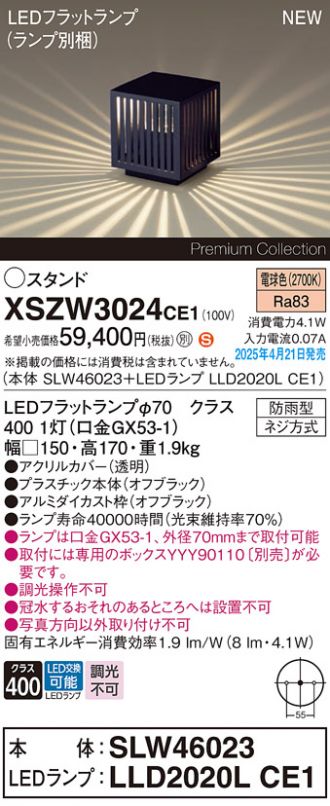 XSZW3024CE1
