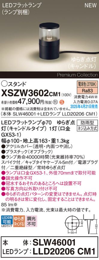 XSZW3602CM1