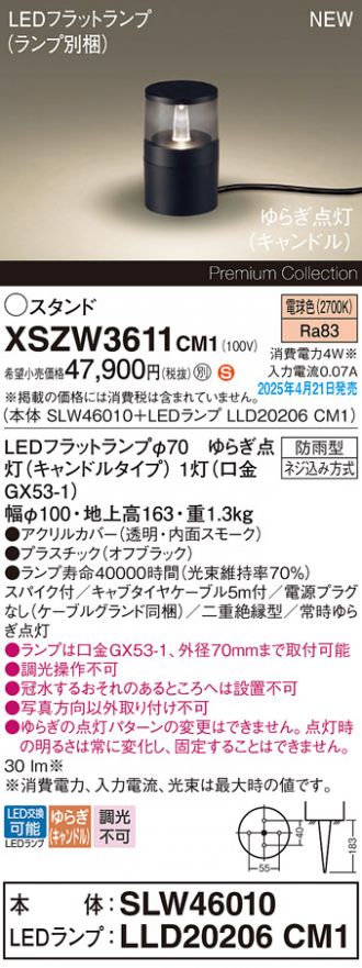 XSZW3611CM1