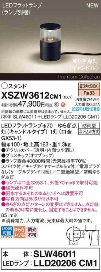 XSZW3612CM1
