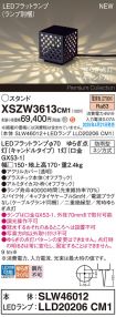 XSZW3613CM1