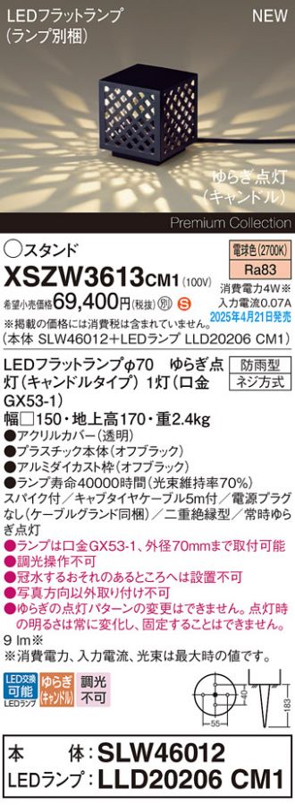 XSZW3613CM1