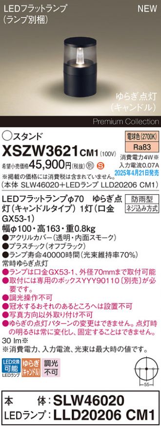 XSZW3621CM1