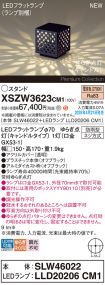 XSZW3623CM1