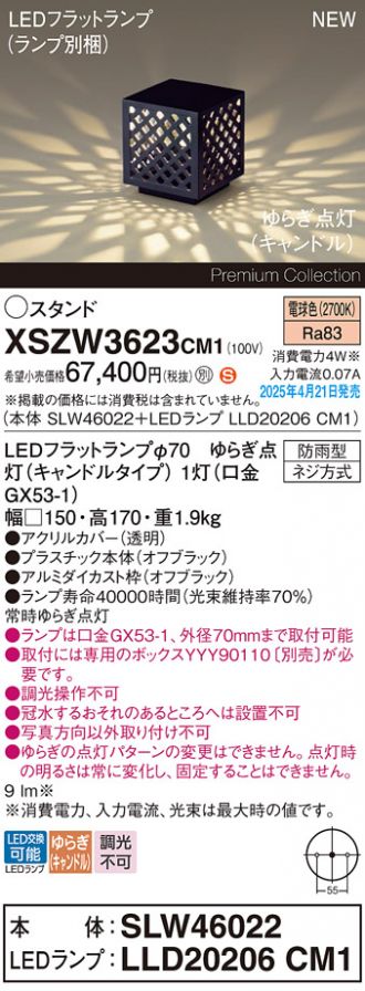 XSZW3623CM1