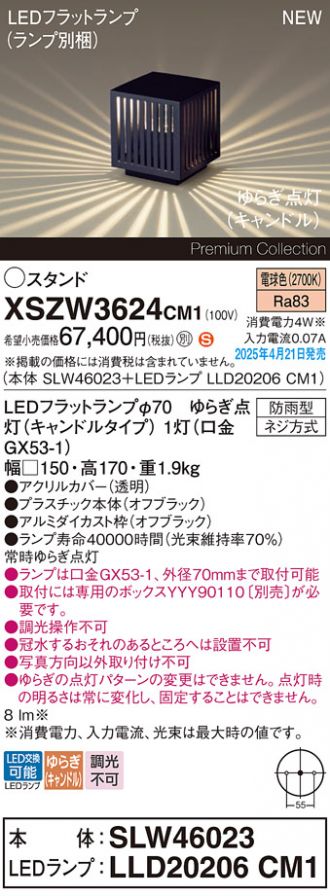 XSZW3624CM1