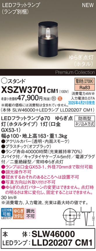 XSZW3701CM1