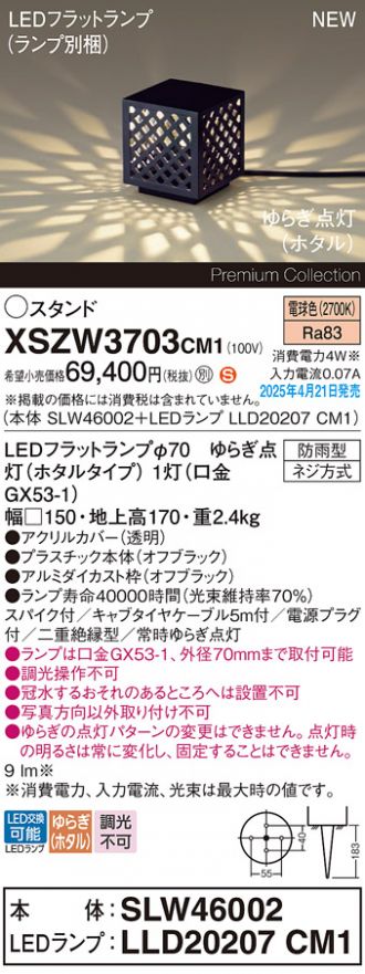 XSZW3703CM1