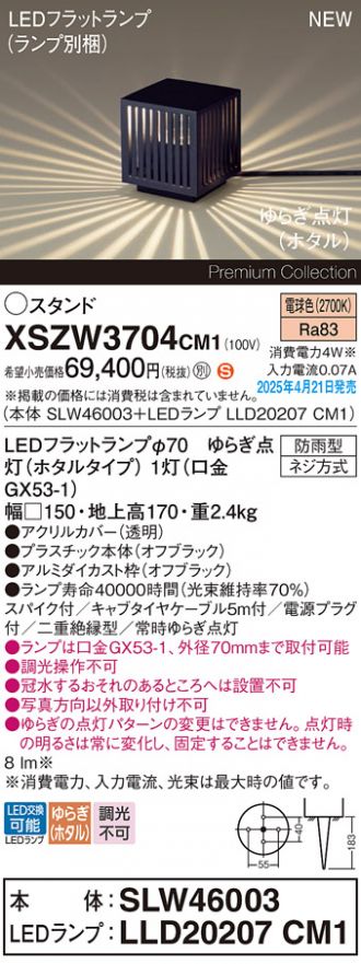 XSZW3704CM1