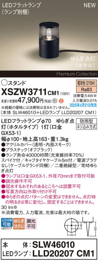 XSZW3711CM1