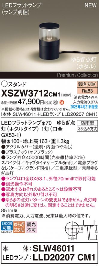 XSZW3712CM1