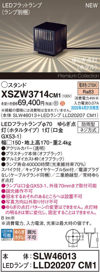 XSZW3714CM1