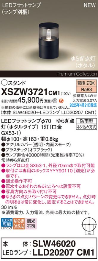 XSZW3721CM1