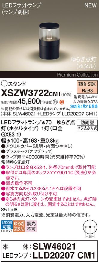 XSZW3722CM1