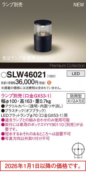 SLW46021