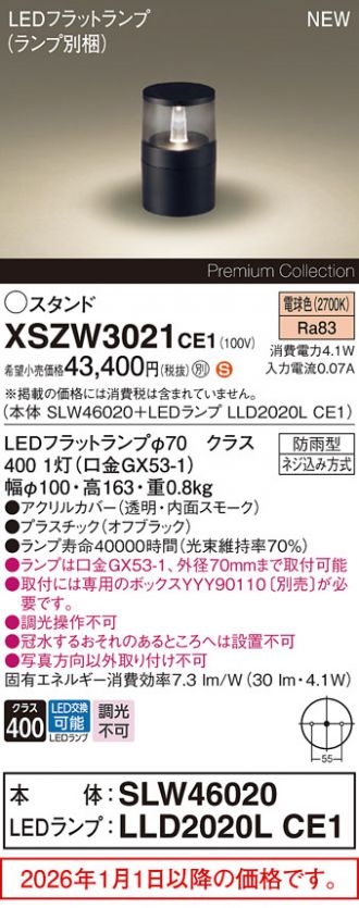 XSZW3021CE1