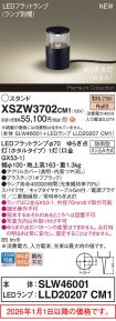 XSZW3702CM1