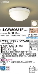Panasonic パナソニック トイレ 浴室 洗面所 Led 照明器具 換気扇他 電設資材販売のあかり通販