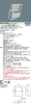 NYS10235KLE2
