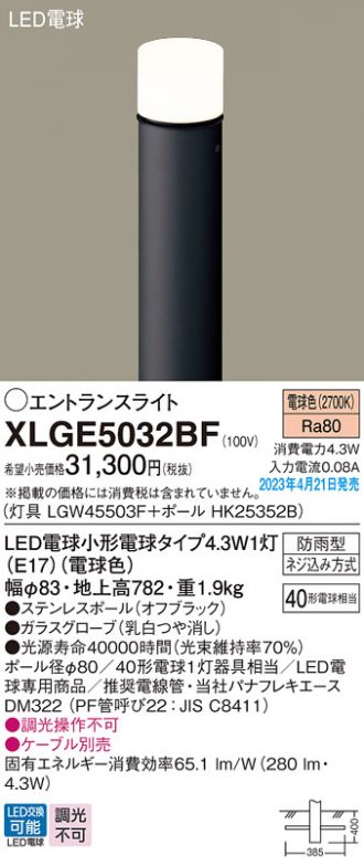 XLGE5032BF