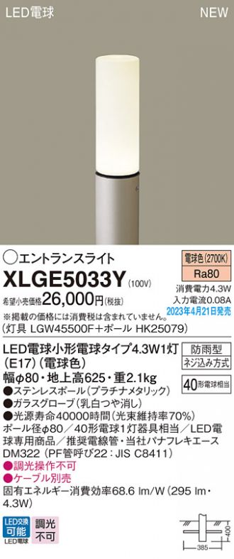 XLGE5033Y
