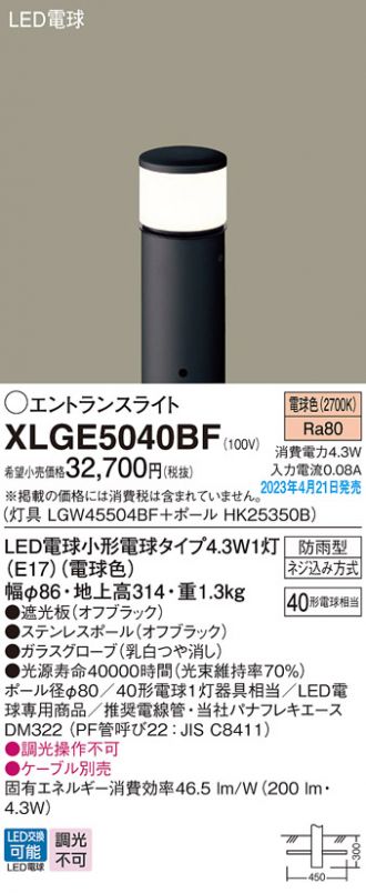 XLGE5040BF