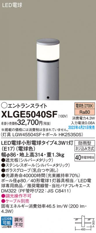 XLGE5040SF