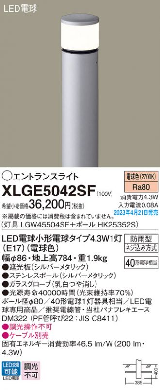XLGE5042SF