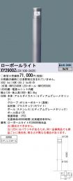 XY2900ZLE9