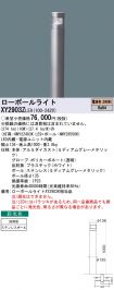 XY2903ZLE9