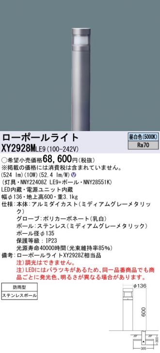 XY2928MLE9