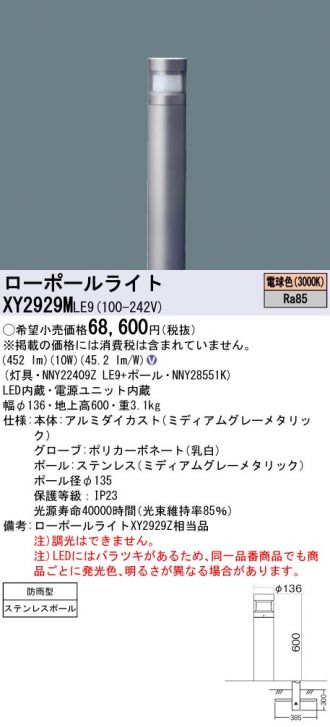 XY2929MLE9