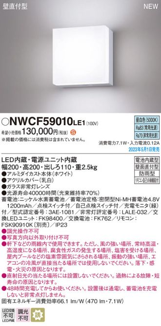 NWCF59010LE1