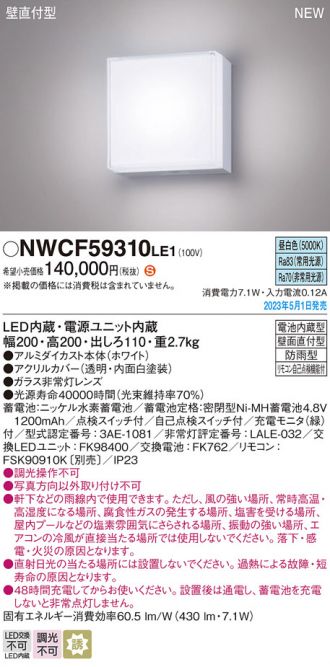 NWCF59310LE1