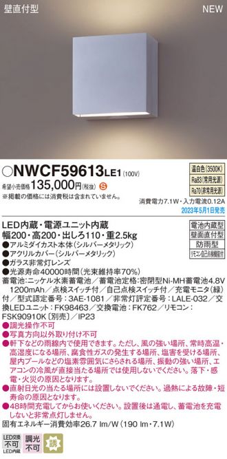NWCF59613LE1