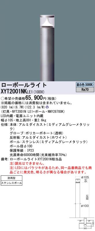 XYT2001NKLE1