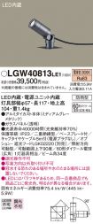 LGW40813LE1