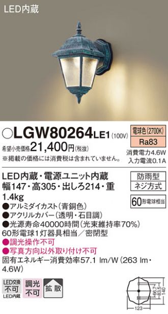 LGW80264LE1