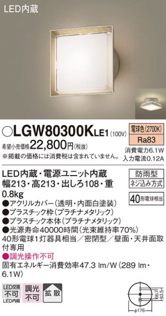 LGW80300KLE1