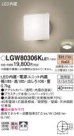 LGW80306KLE1