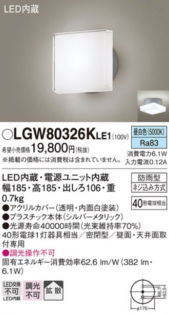 LGW80326KLE1
