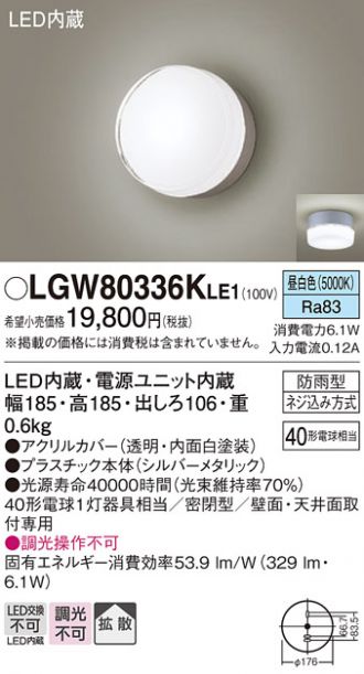 LGW80336KLE1