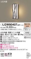 LGW80407LE1