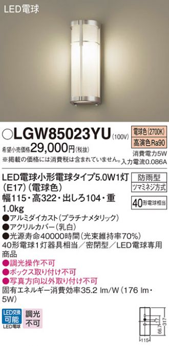 LGW85023YU