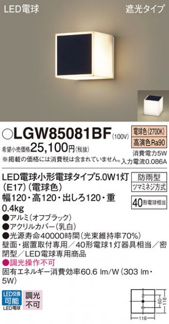 LGW85081BF