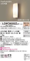 LGWC80202...