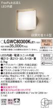 LGWC80300...
