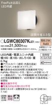 LGWC80307...