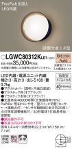 LGWC80312...
